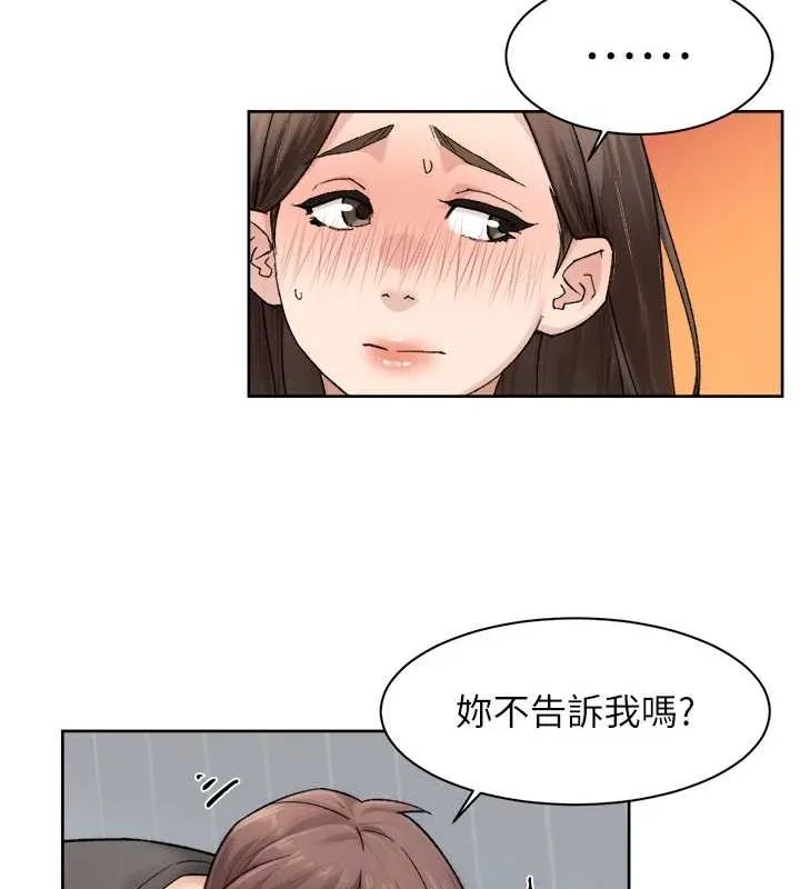 深层洁净达人 - 第18話-幫我把內褲脫掉吧 - page 35