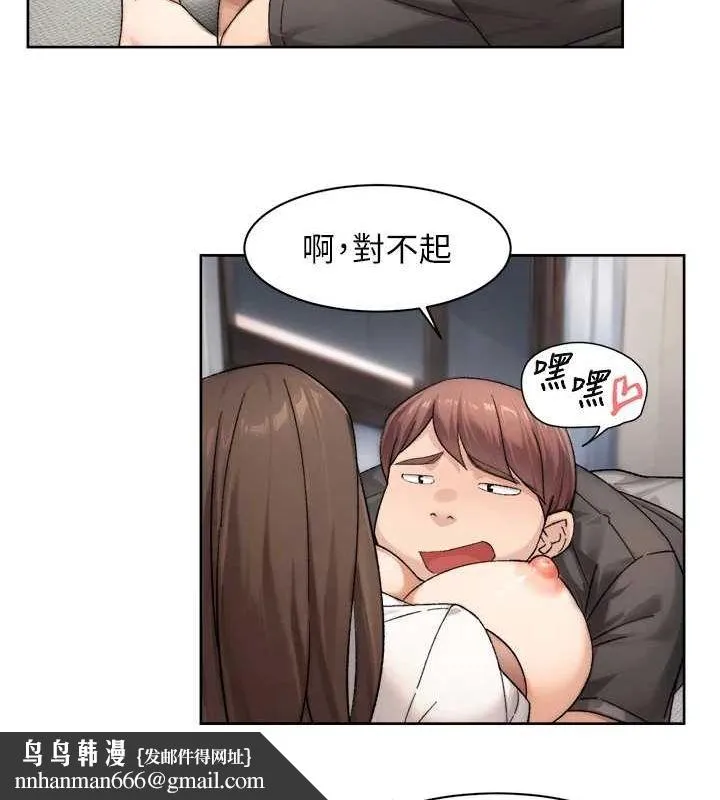 深层洁净达人 - 第18話-幫我把內褲脫掉吧 - page 41