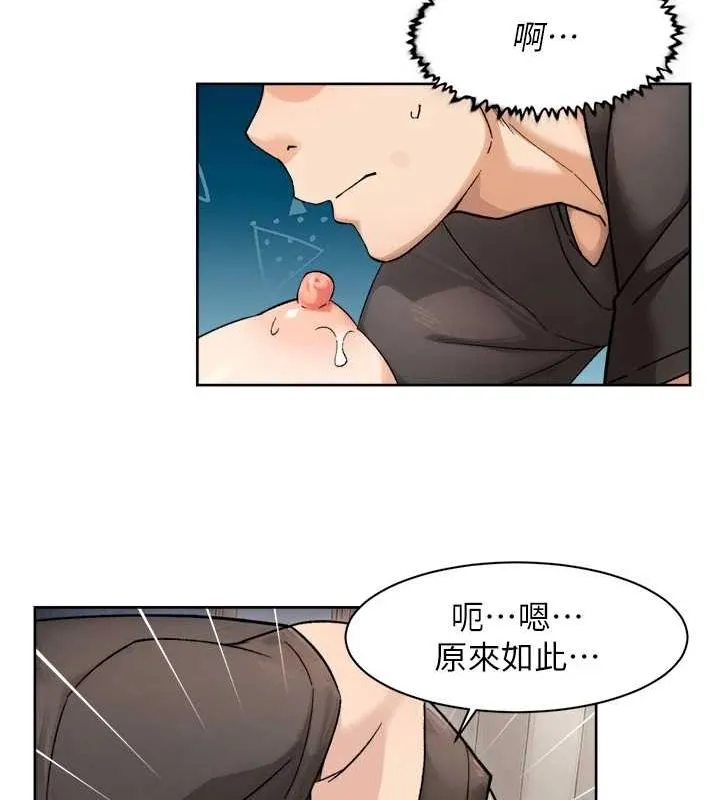深层洁净达人 - 第18話-幫我把內褲脫掉吧 - page 45