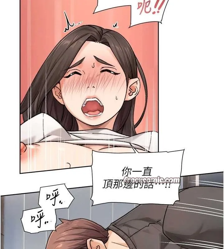 深层洁净达人 - 第18話-幫我把內褲脫掉吧 - page 64