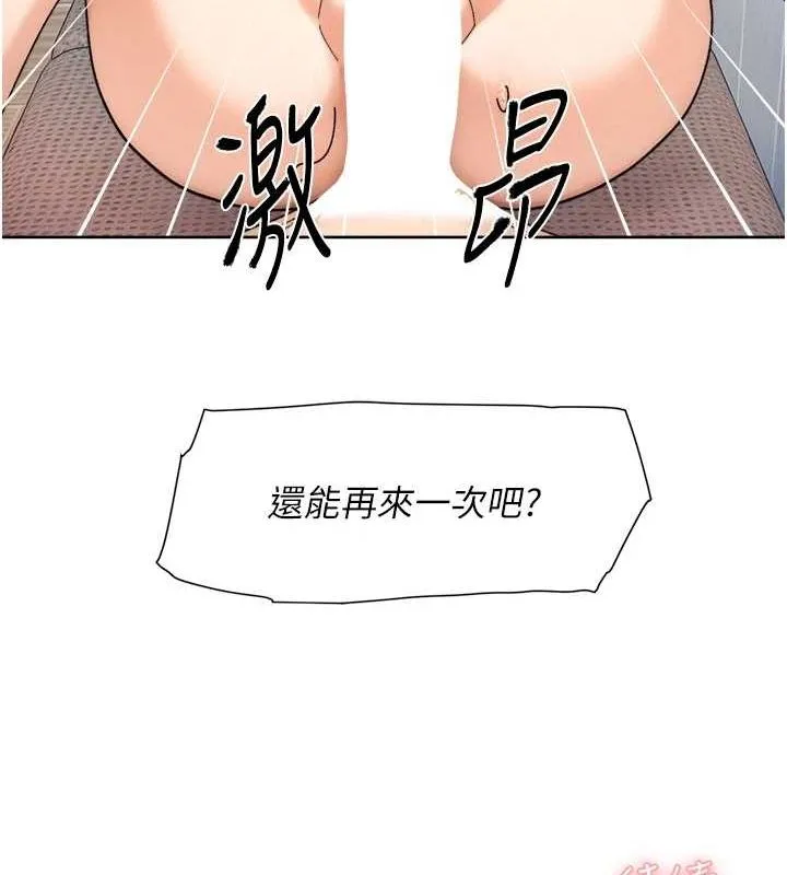 深层洁净达人 - 第18話-幫我把內褲脫掉吧 - page 78