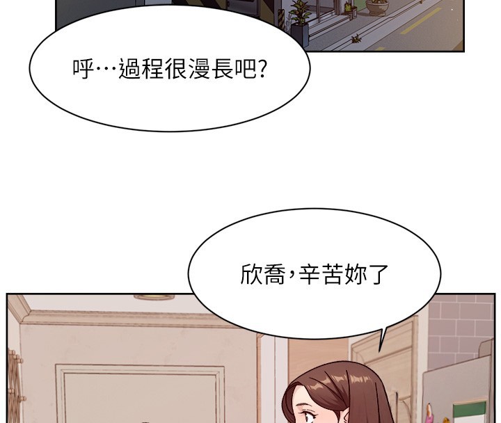 深层洁净达人 - 第55話-那就叫做愛嗎? - page 4