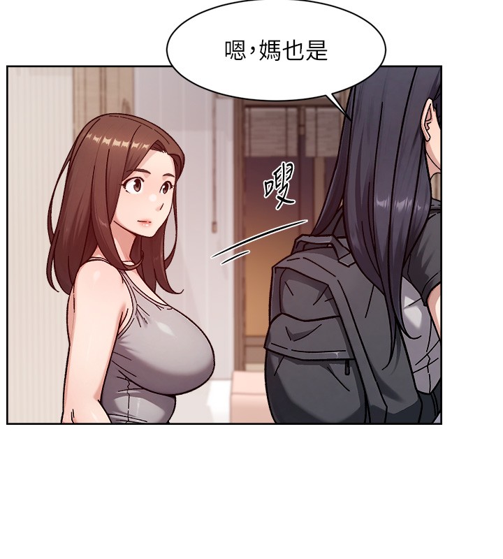 深层洁净达人 - 第55話-那就叫做愛嗎? - page 6