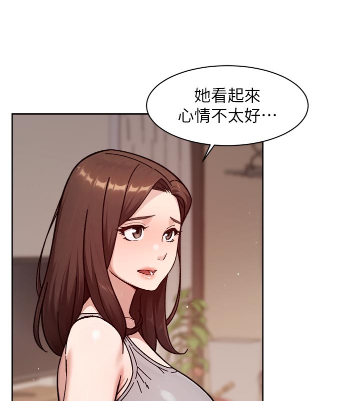 深层洁净达人 - 第55話-那就叫做愛嗎? - page 9