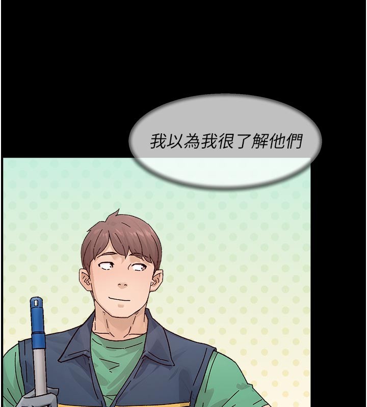 深层洁净达人 - 第55話-那就叫做愛嗎? - page 43