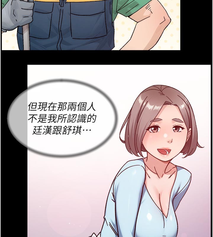 深层洁净达人 - 第55話-那就叫做愛嗎? - page 44