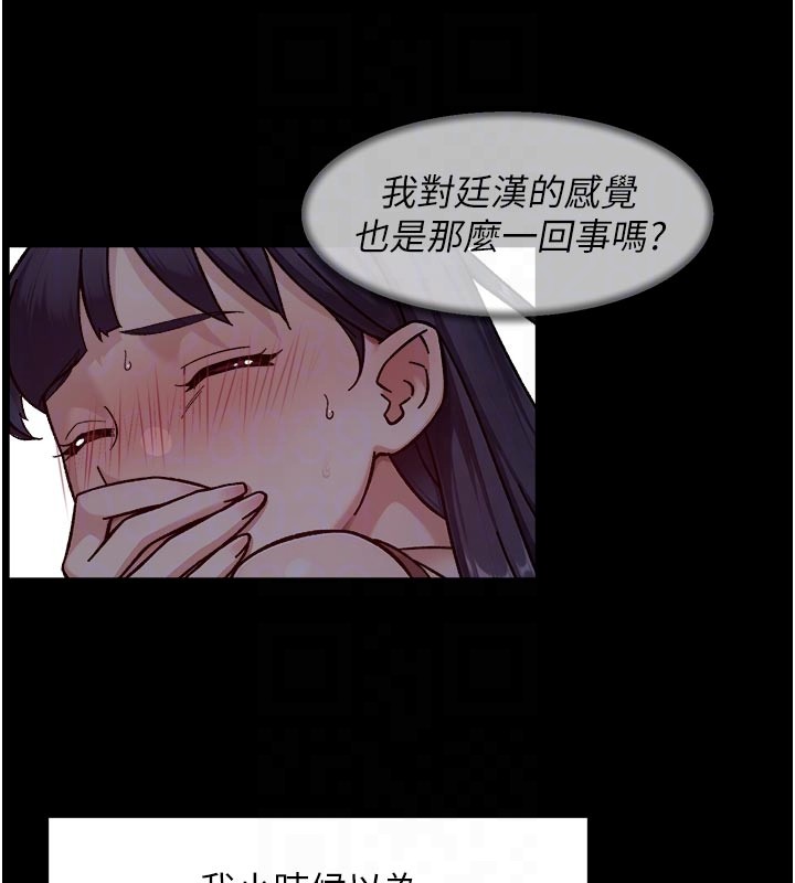 深层洁净达人 - 第55話-那就叫做愛嗎? - page 47