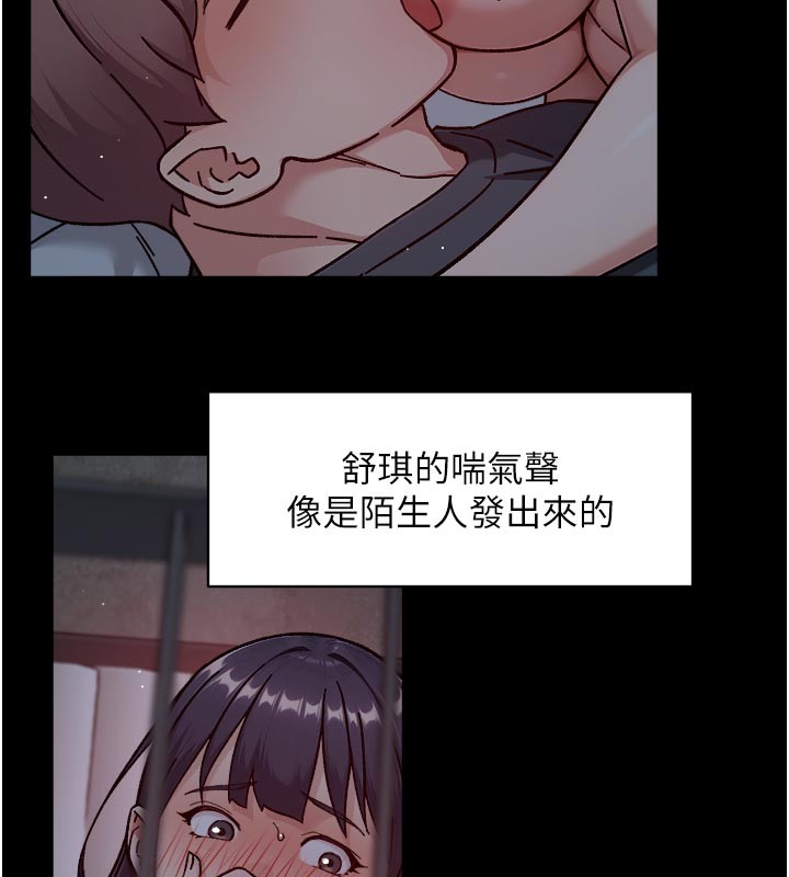 深层洁净达人 - 第55話-那就叫做愛嗎? - page 51