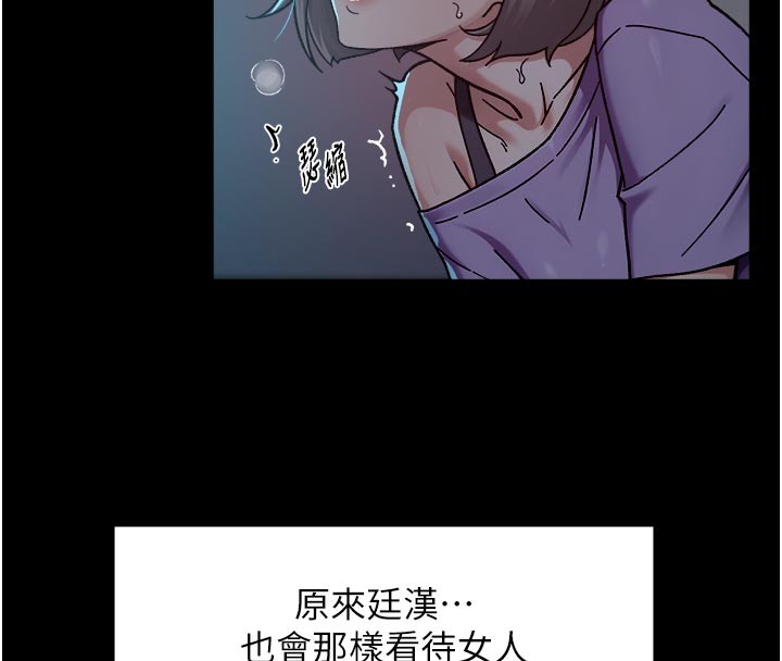 深层洁净达人 - 第55話-那就叫做愛嗎? - page 53