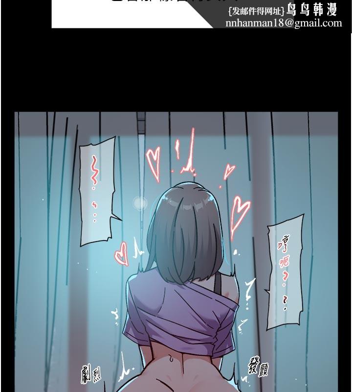 深层洁净达人 - 第55話-那就叫做愛嗎? - page 54