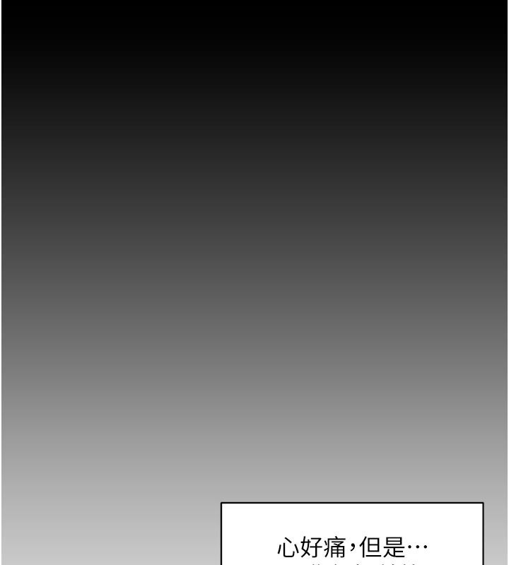 深层洁净达人 - 第55話-那就叫做愛嗎? - page 58