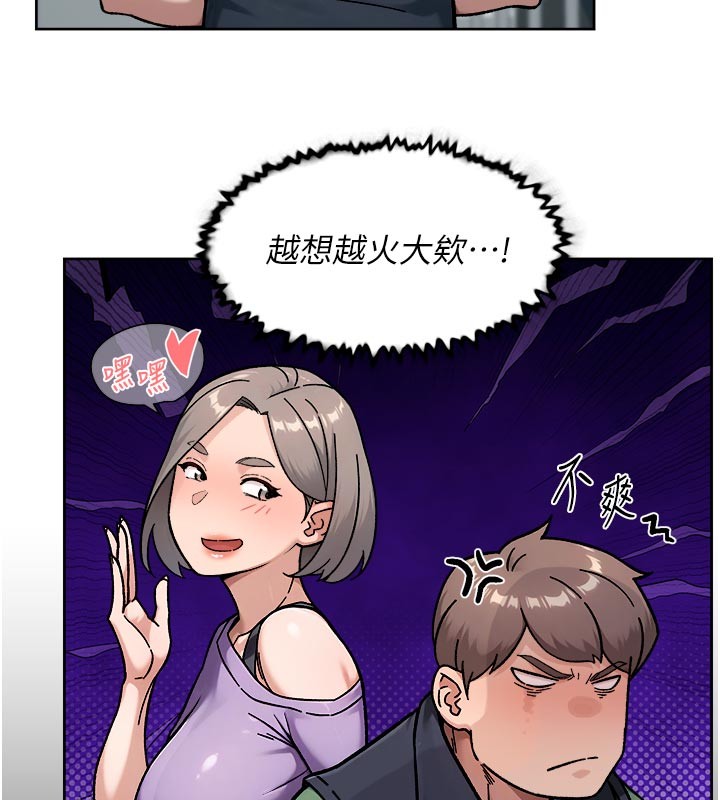 深层洁净达人 - 第55話-那就叫做愛嗎? - page 72