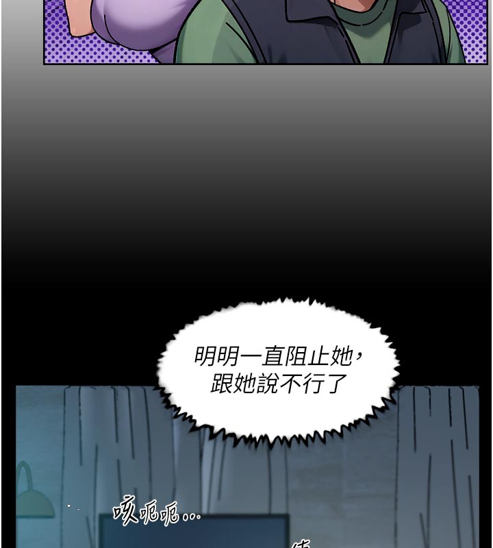 深层洁净达人 - 第55話-那就叫做愛嗎? - page 73