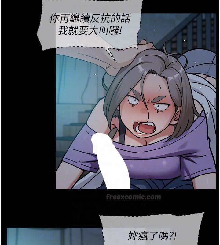 深层洁净达人 - 第55話-那就叫做愛嗎? - page 75