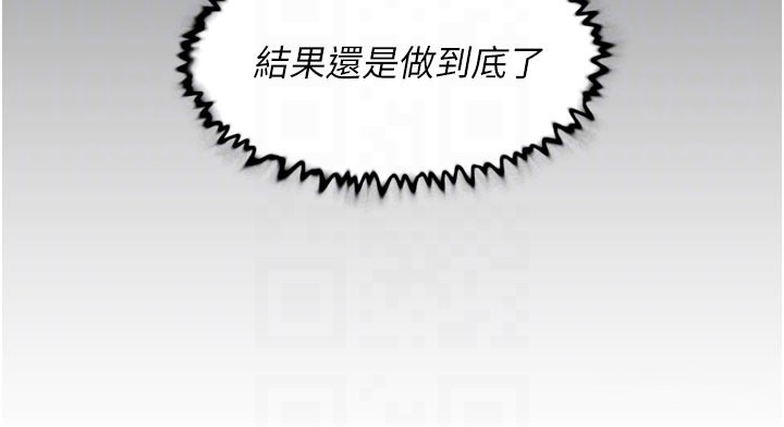 深层洁净达人 - 第55話-那就叫做愛嗎? - page 77