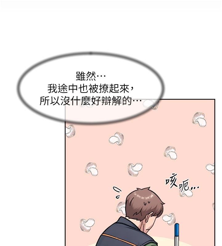 深层洁净达人 - 第55話-那就叫做愛嗎? - page 78