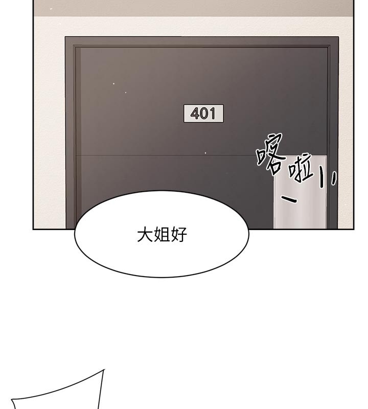 深层洁净达人 - 第55話-那就叫做愛嗎? - page 80