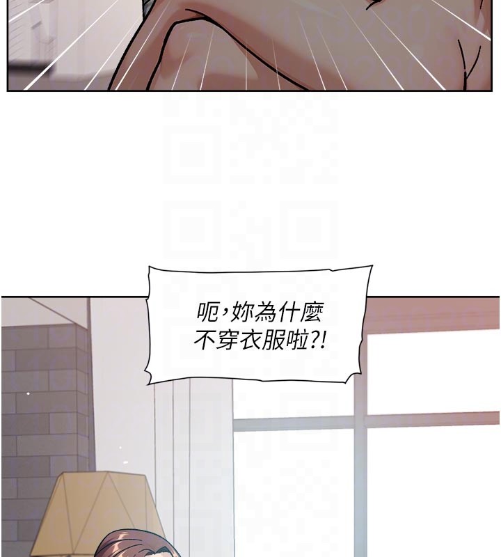 深层洁净达人 - 第55話-那就叫做愛嗎? - page 82