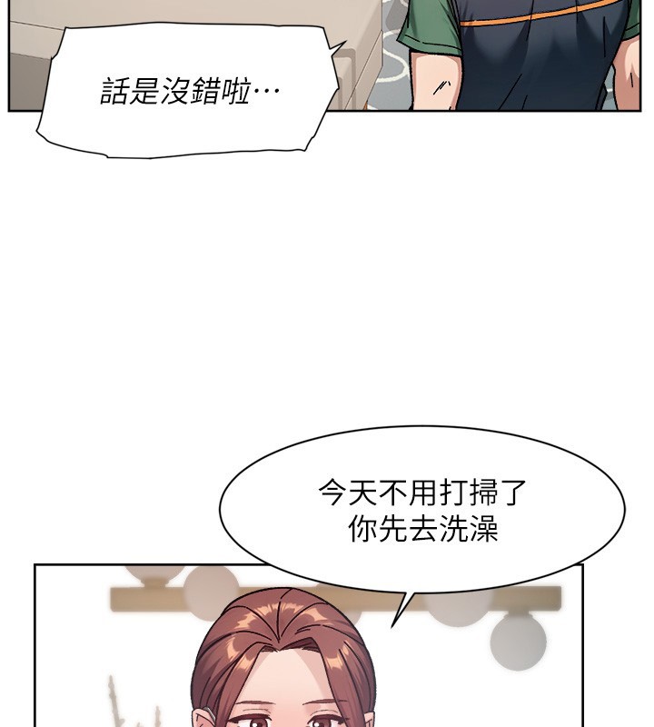 深层洁净达人 - 第55話-那就叫做愛嗎? - page 86