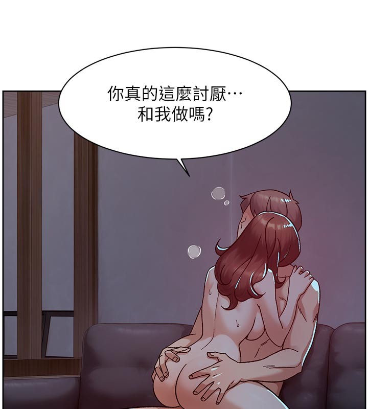 深层洁净达人 - 第55話-那就叫做愛嗎? - page 94