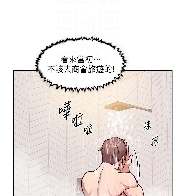 深层洁净达人 - 第55話-那就叫做愛嗎? - page 97