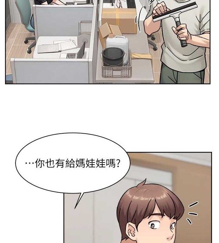深层洁净达人 - 第43話-解鎖更衣室打炮成就 - page 6