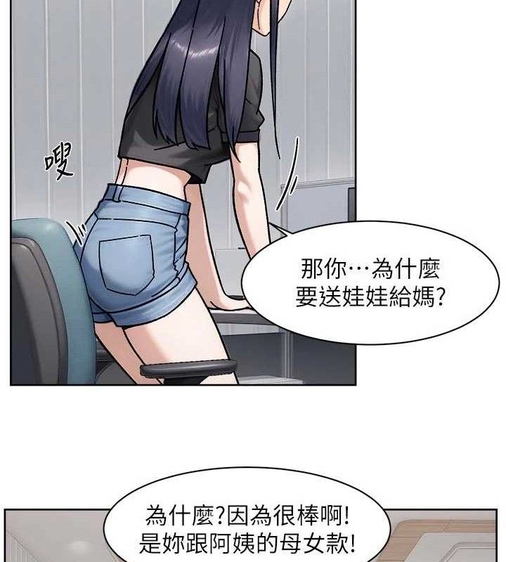 深层洁净达人 - 第43話-解鎖更衣室打炮成就 - page 10