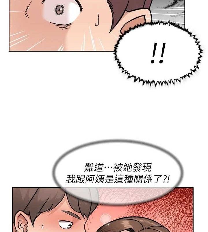 深层洁净达人 - 第43話-解鎖更衣室打炮成就 - page 14