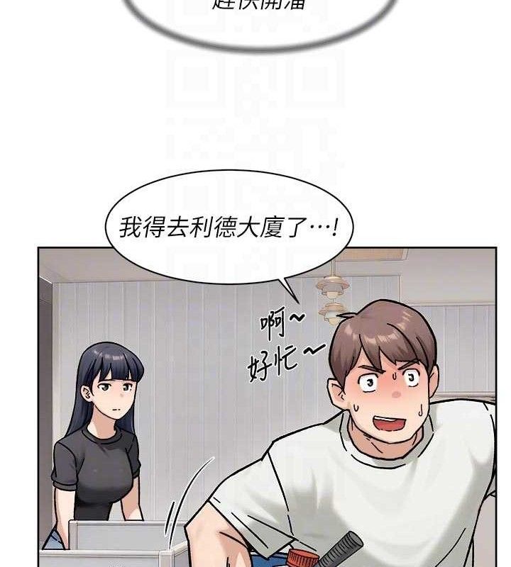 深层洁净达人 - 第43話-解鎖更衣室打炮成就 - page 16