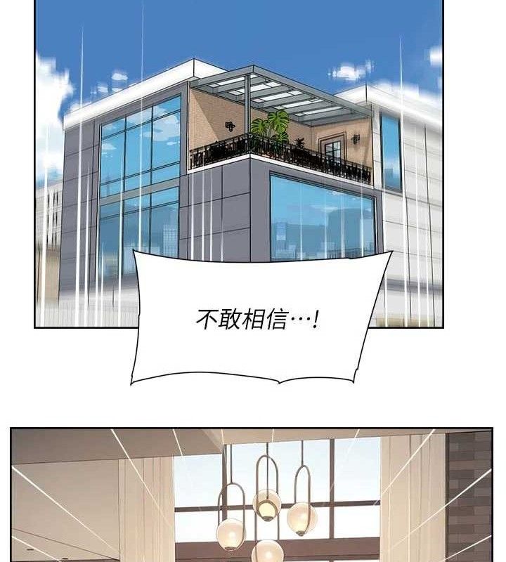 深层洁净达人 - 第43話-解鎖更衣室打炮成就 - page 25