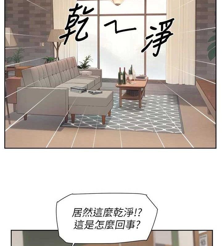 深层洁净达人 - 第43話-解鎖更衣室打炮成就 - page 26