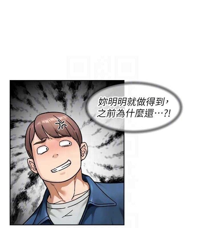 深层洁净达人 - 第43話-解鎖更衣室打炮成就 - page 28