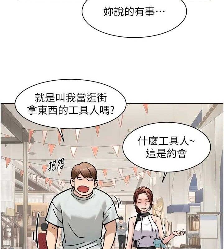 深层洁净达人 - 第43話-解鎖更衣室打炮成就 - page 33