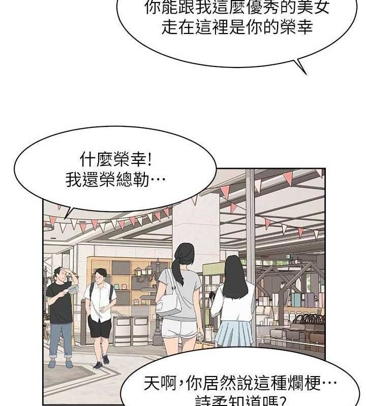 深层洁净达人 - 第43話-解鎖更衣室打炮成就 - page 35