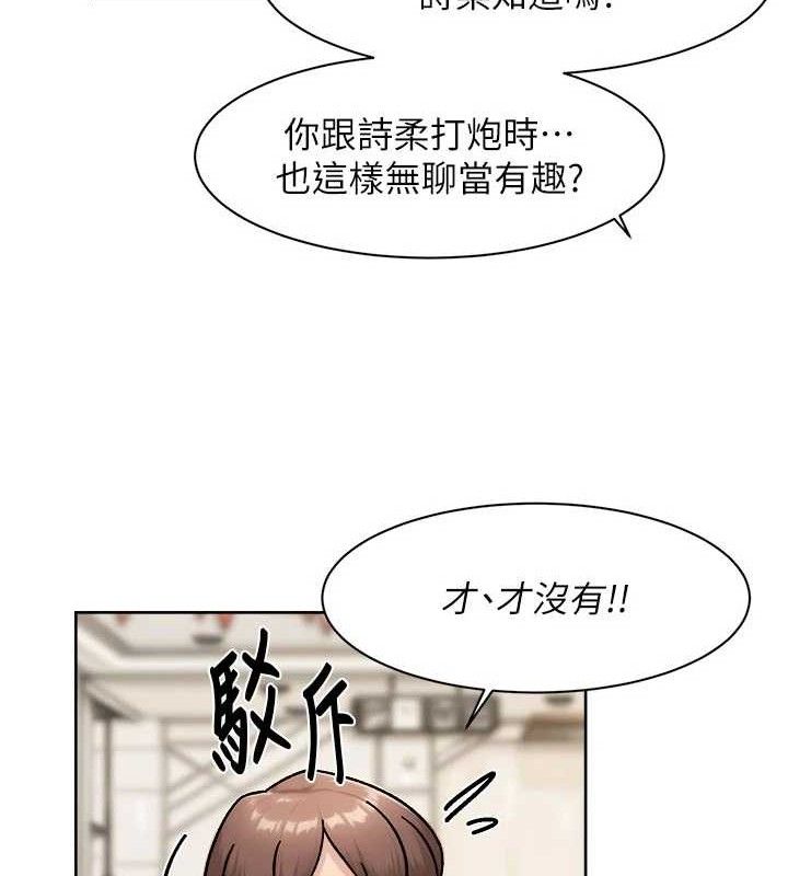 深层洁净达人 - 第43話-解鎖更衣室打炮成就 - page 36
