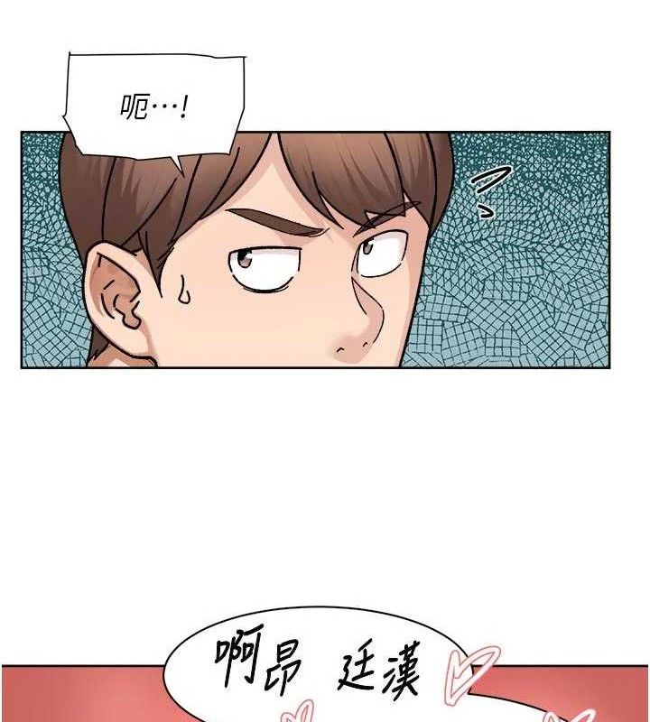 深层洁净达人 - 第43話-解鎖更衣室打炮成就 - page 39