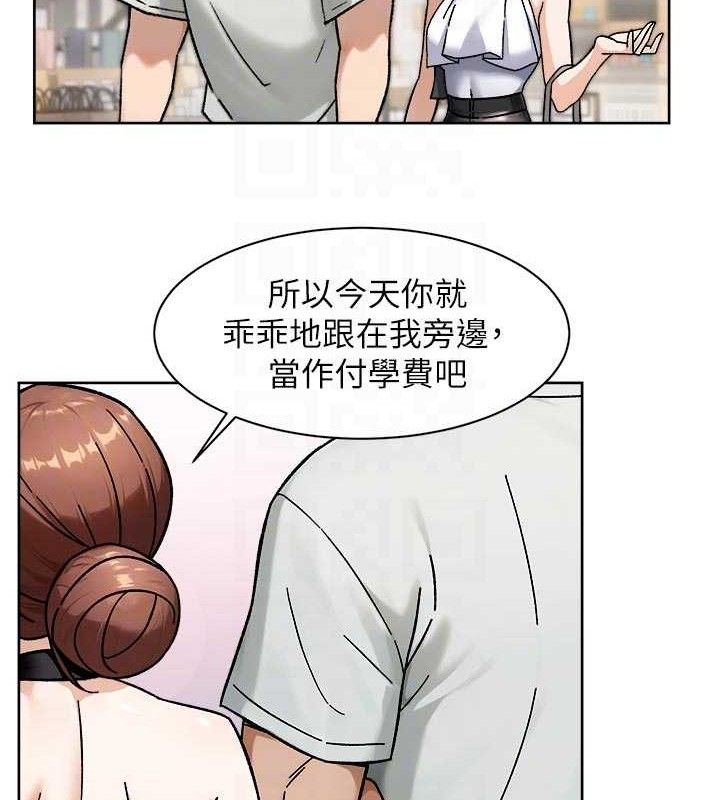 深层洁净达人 - 第43話-解鎖更衣室打炮成就 - page 42