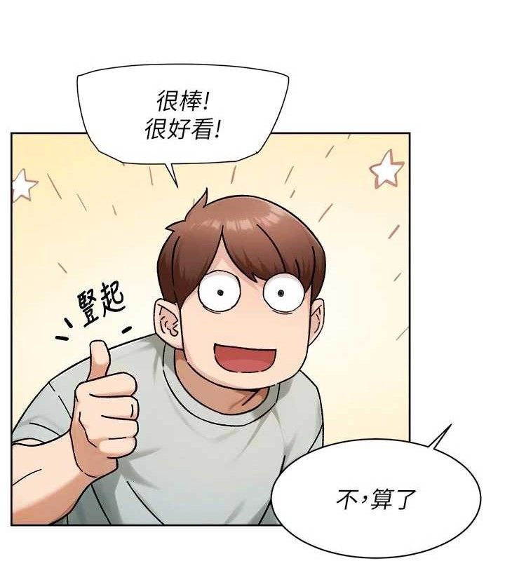 深层洁净达人 - 第43話-解鎖更衣室打炮成就 - page 51