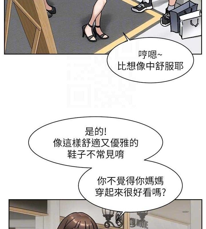 深层洁净达人 - 第43話-解鎖更衣室打炮成就 - page 56