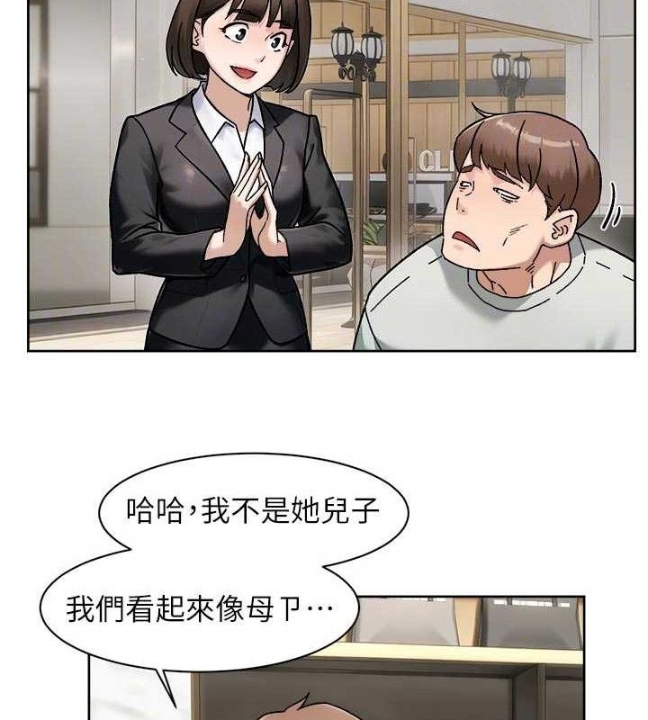 深层洁净达人 - 第43話-解鎖更衣室打炮成就 - page 57