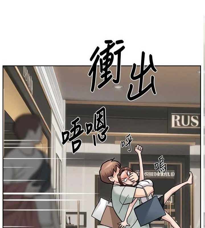 深层洁净达人 - 第43話-解鎖更衣室打炮成就 - page 61