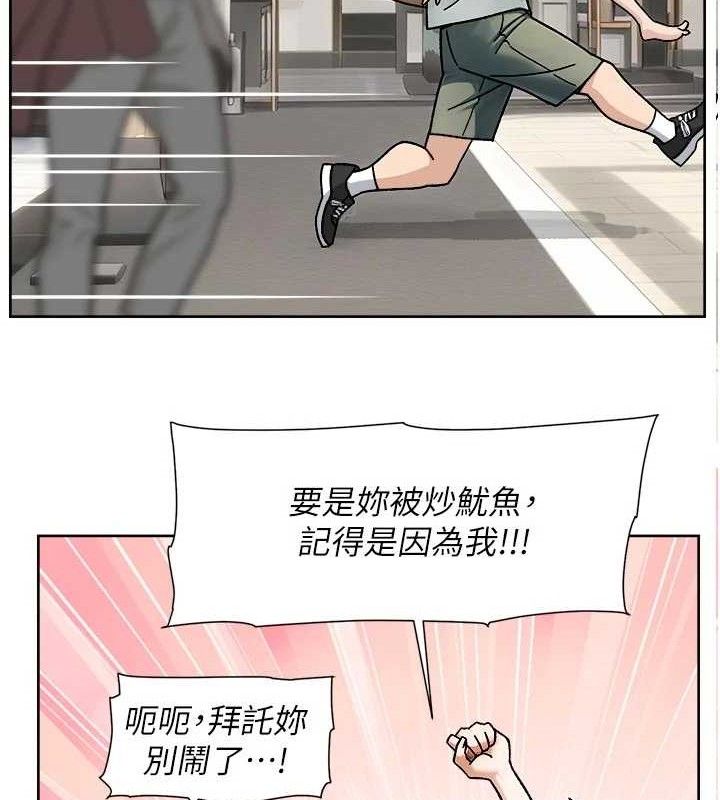 深层洁净达人 - 第43話-解鎖更衣室打炮成就 - page 62