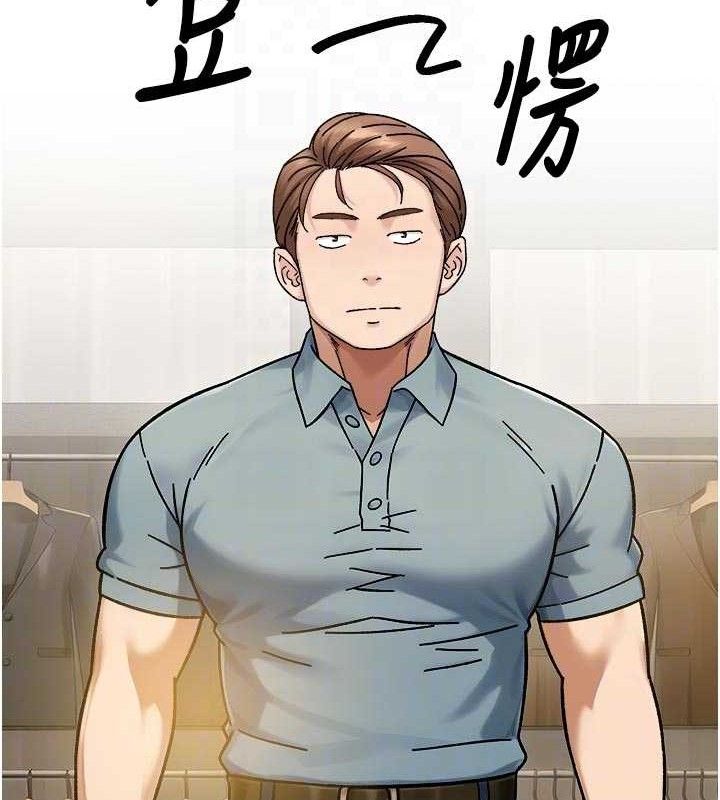 深层洁净达人 - 第43話-解鎖更衣室打炮成就 - page 74