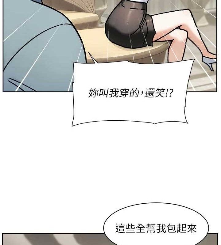 深层洁净达人 - 第43話-解鎖更衣室打炮成就 - page 77