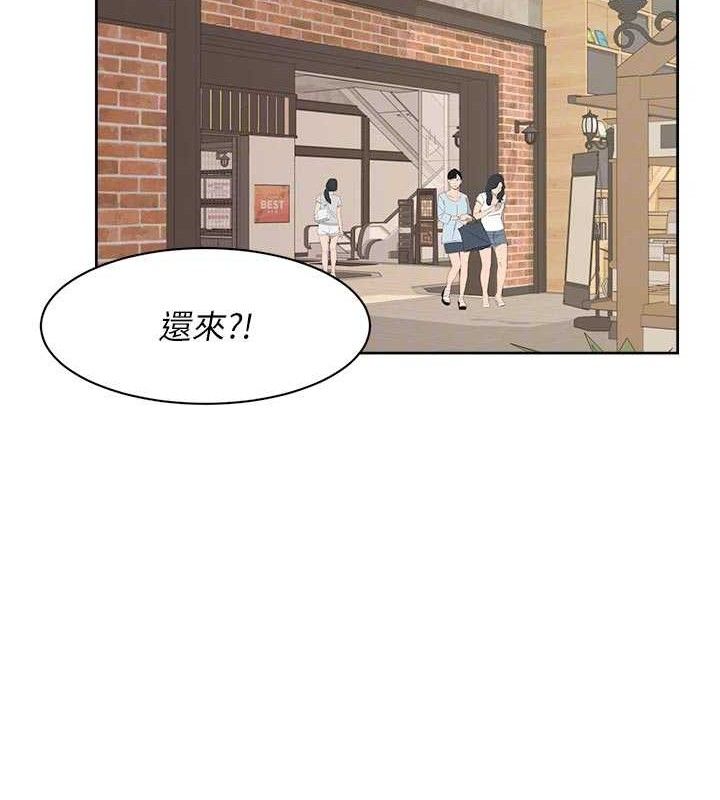 深层洁净达人 - 第43話-解鎖更衣室打炮成就 - page 82