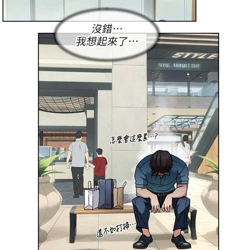 深层洁净达人 - 第43話-解鎖更衣室打炮成就 - page 84