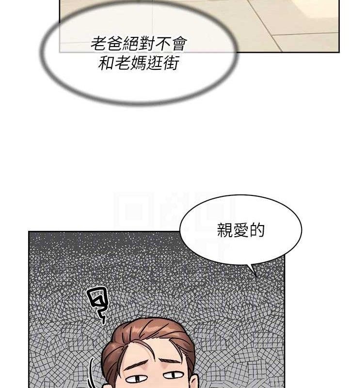 深层洁净达人 - 第43話-解鎖更衣室打炮成就 - page 85