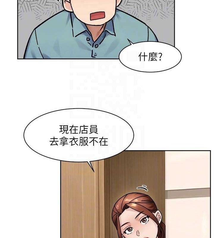 深层洁净达人 - 第43話-解鎖更衣室打炮成就 - page 86