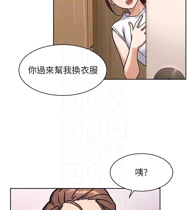 深层洁净达人 - 第43話-解鎖更衣室打炮成就 - page 87