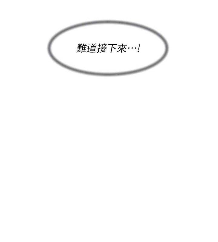深层洁净达人 - 第43話-解鎖更衣室打炮成就 - page 89